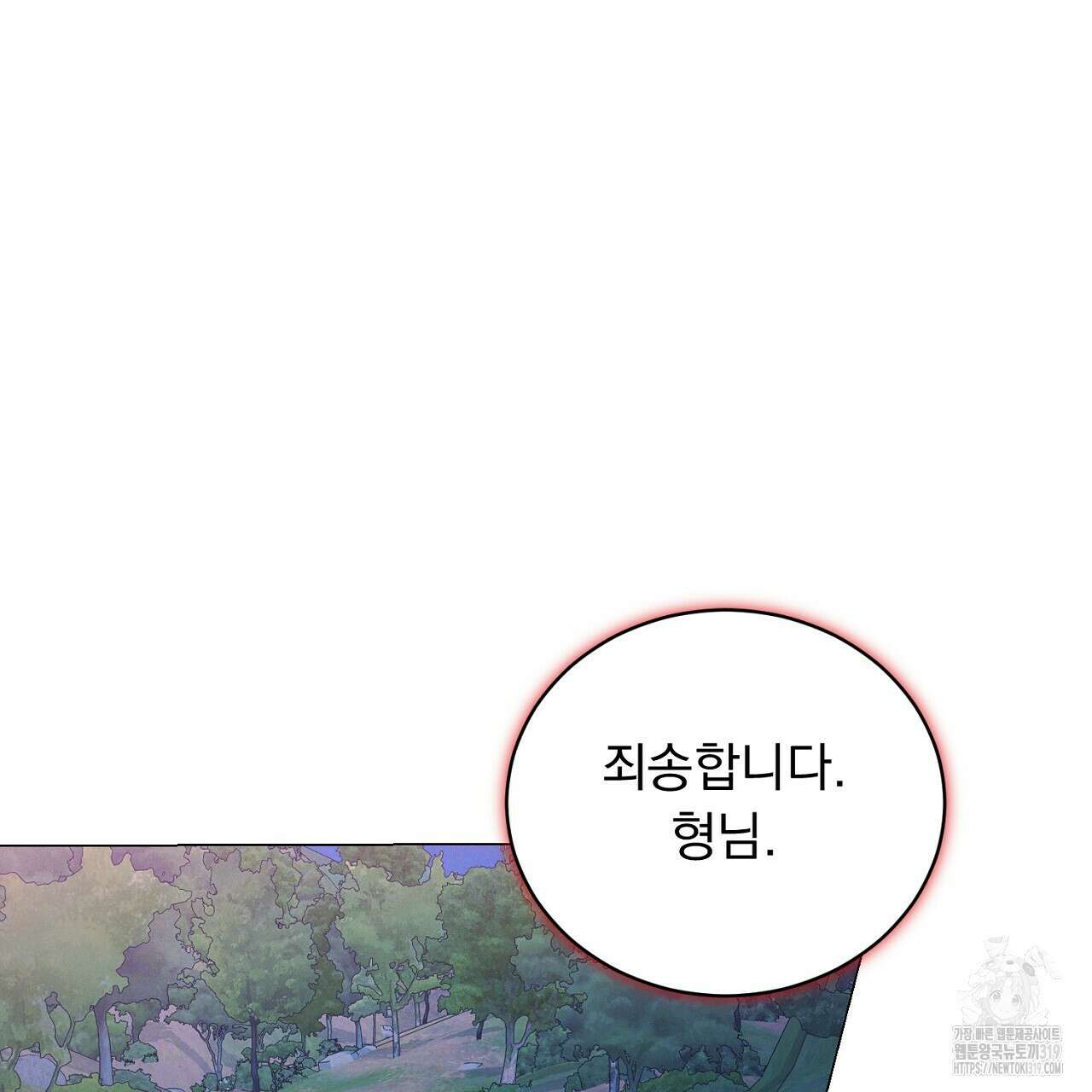 모르페우스 5화 103