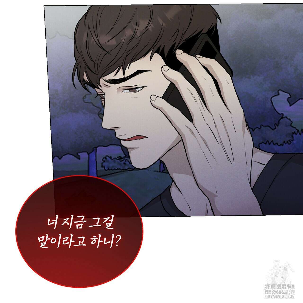 모르페우스 5화 105