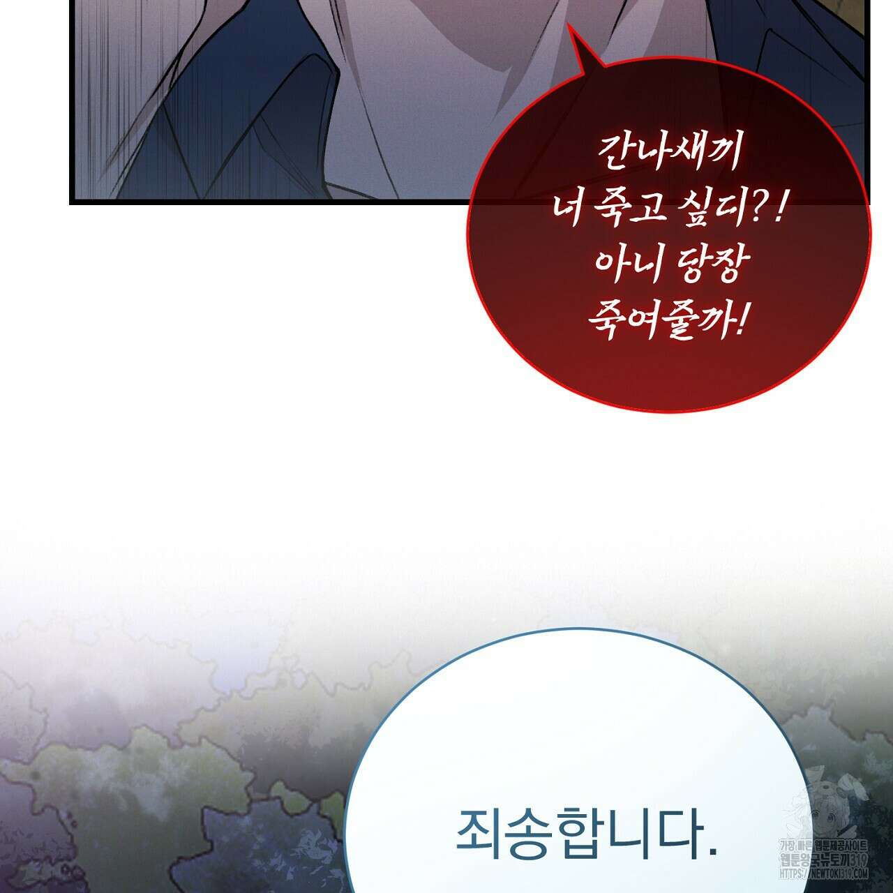 모르페우스 5화 107