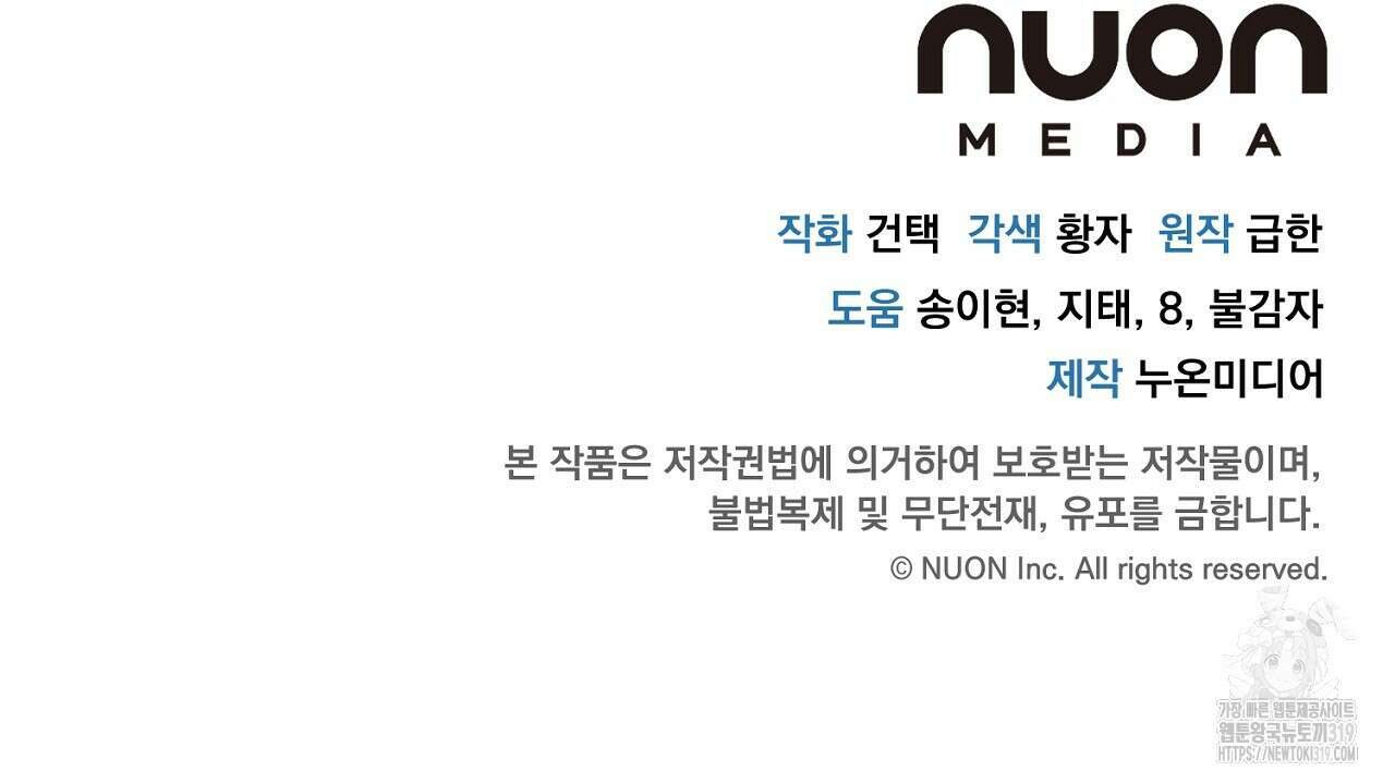 모르페우스 5화 112