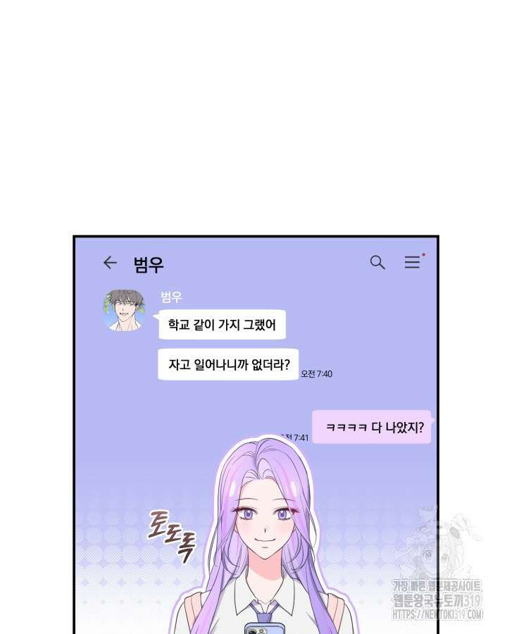 문샤크: 상어가 스타성을 타고남 33화 3