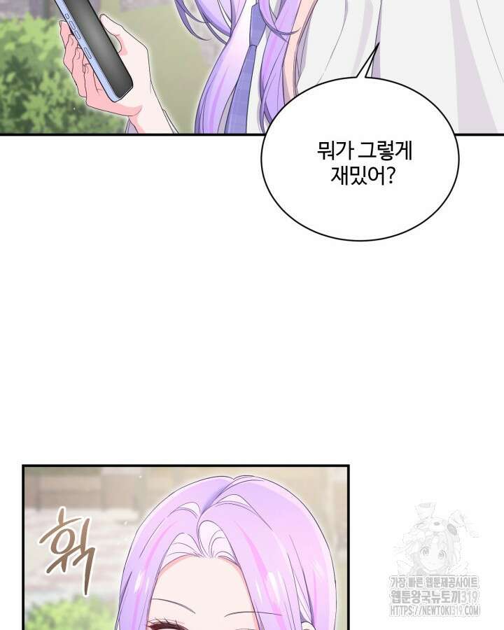 문샤크: 상어가 스타성을 타고남 33화 6