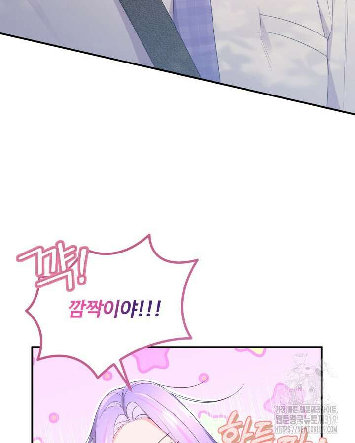 문샤크: 상어가 스타성을 타고남 33화 10