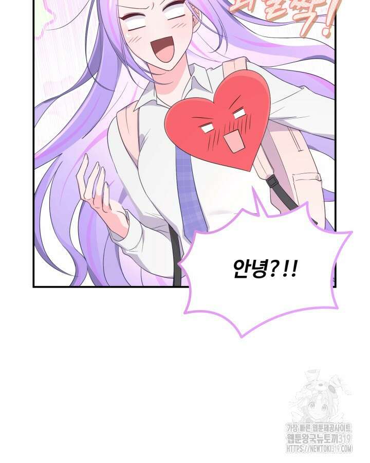 문샤크: 상어가 스타성을 타고남 33화 11