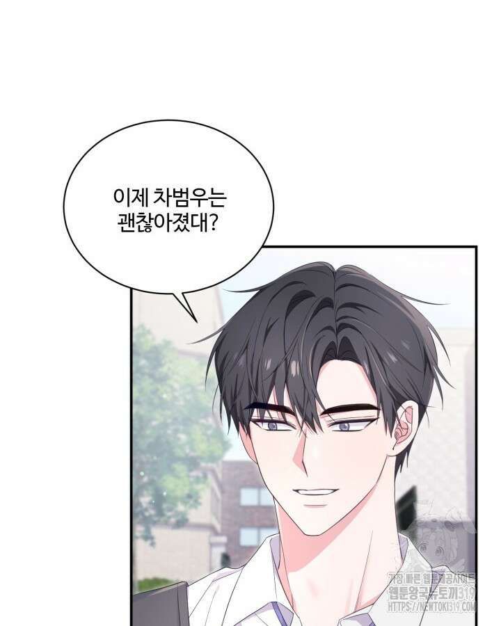 문샤크: 상어가 스타성을 타고남 33화 12