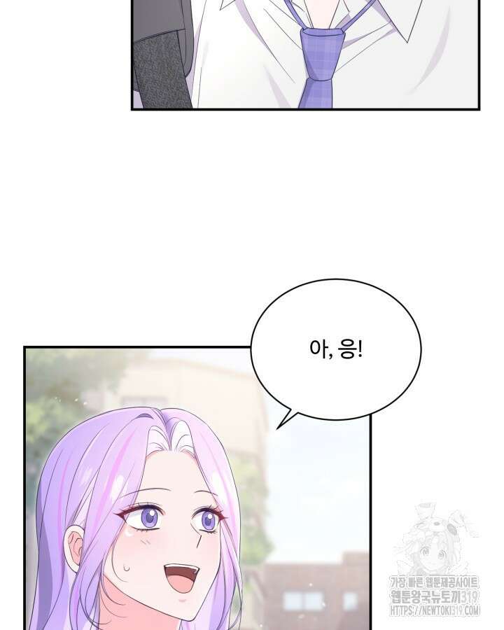 문샤크: 상어가 스타성을 타고남 33화 13