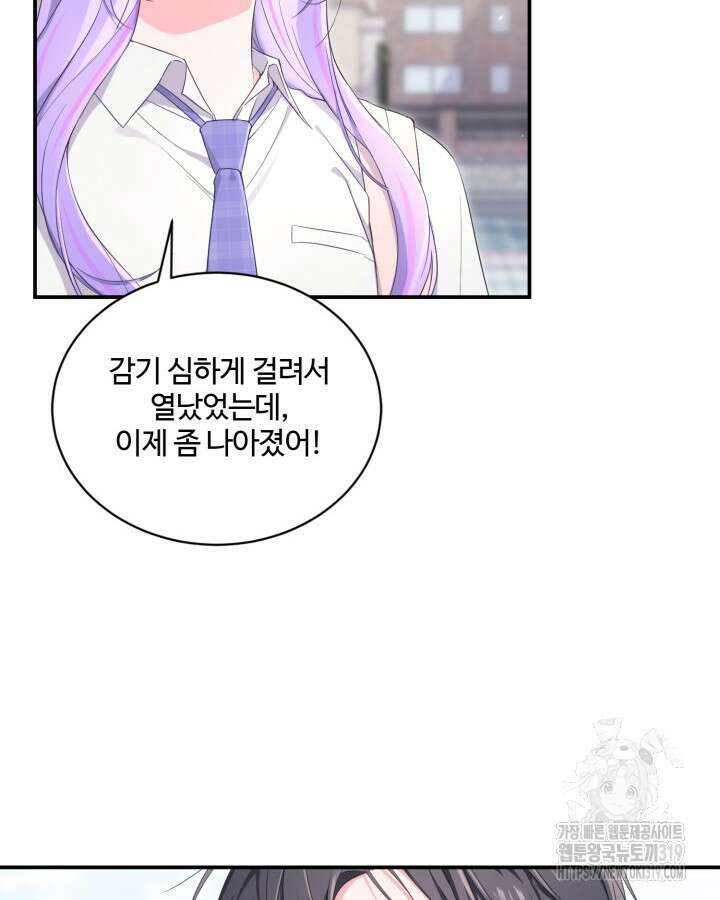 문샤크: 상어가 스타성을 타고남 33화 14