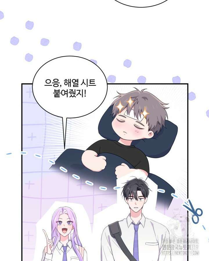 문샤크: 상어가 스타성을 타고남 33화 16