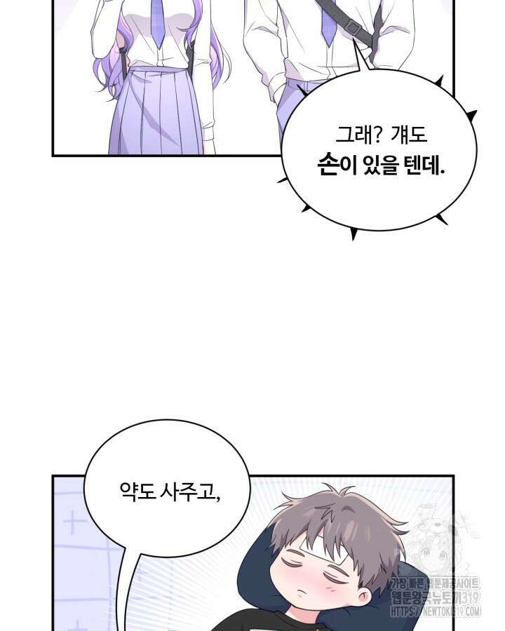 문샤크: 상어가 스타성을 타고남 33화 17