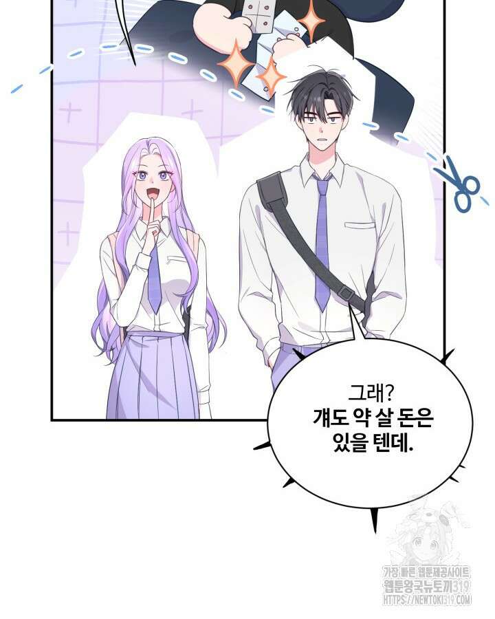문샤크: 상어가 스타성을 타고남 33화 18