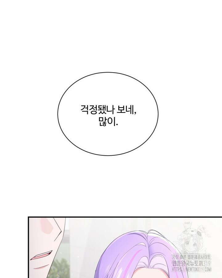 문샤크: 상어가 스타성을 타고남 33화 24