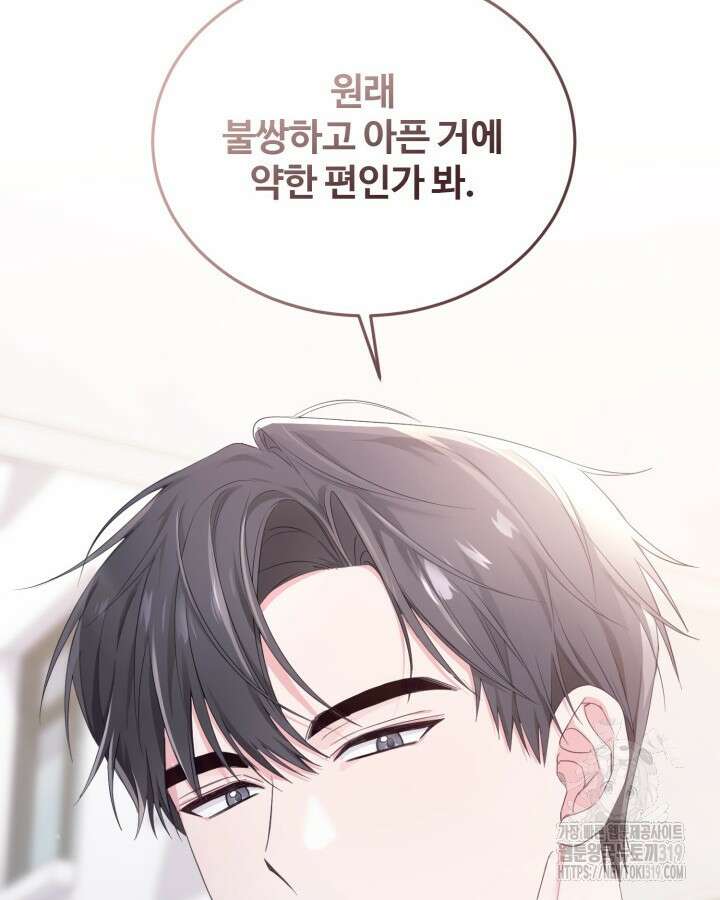 문샤크: 상어가 스타성을 타고남 33화 26