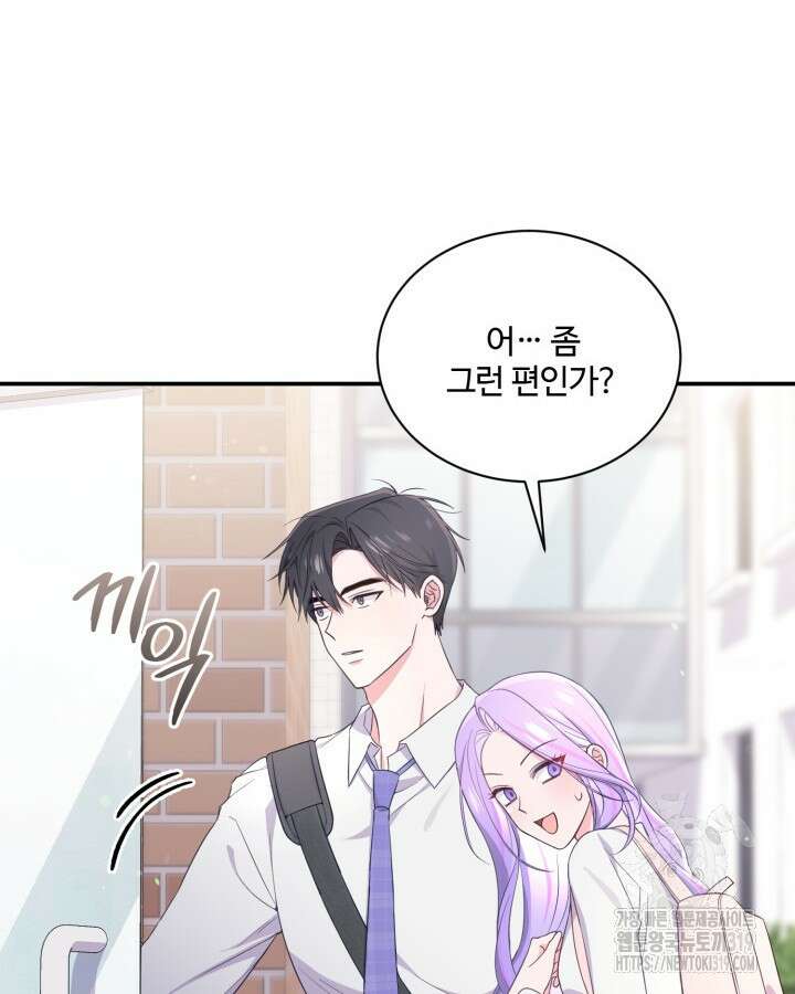 문샤크: 상어가 스타성을 타고남 33화 28