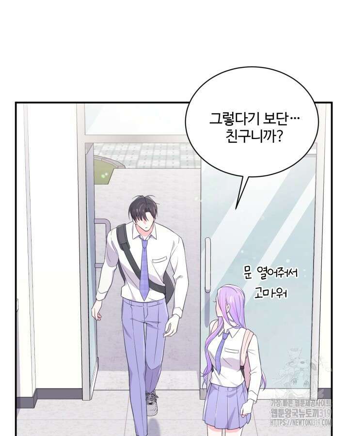 문샤크: 상어가 스타성을 타고남 33화 31