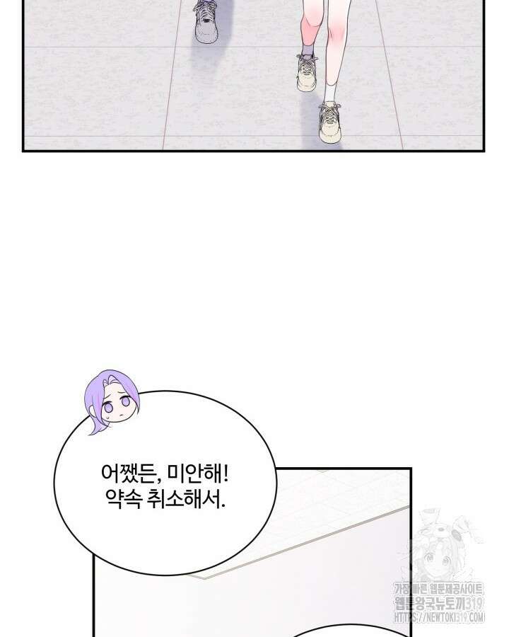 문샤크: 상어가 스타성을 타고남 33화 32