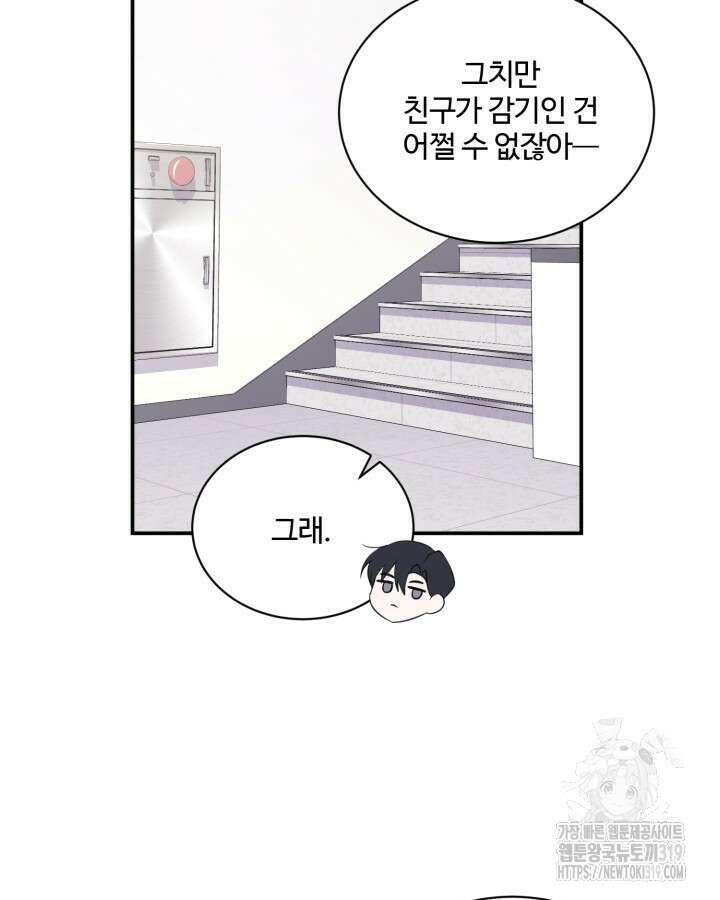 문샤크: 상어가 스타성을 타고남 33화 33