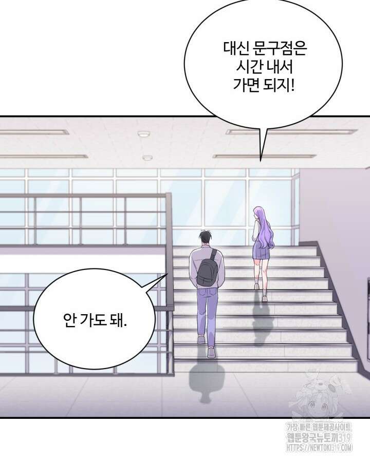문샤크: 상어가 스타성을 타고남 33화 34