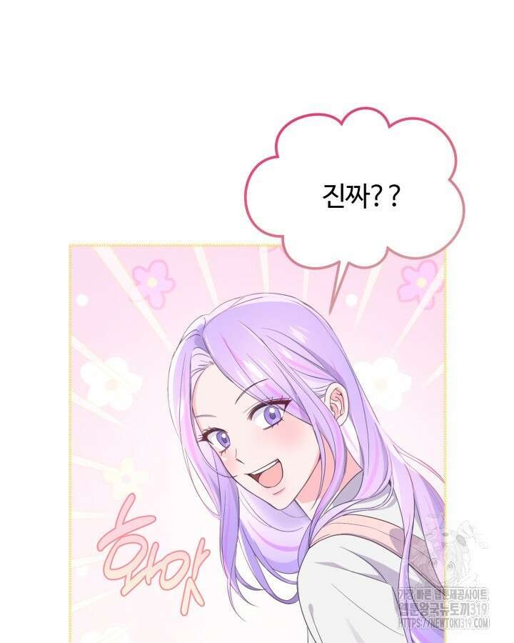문샤크: 상어가 스타성을 타고남 33화 35