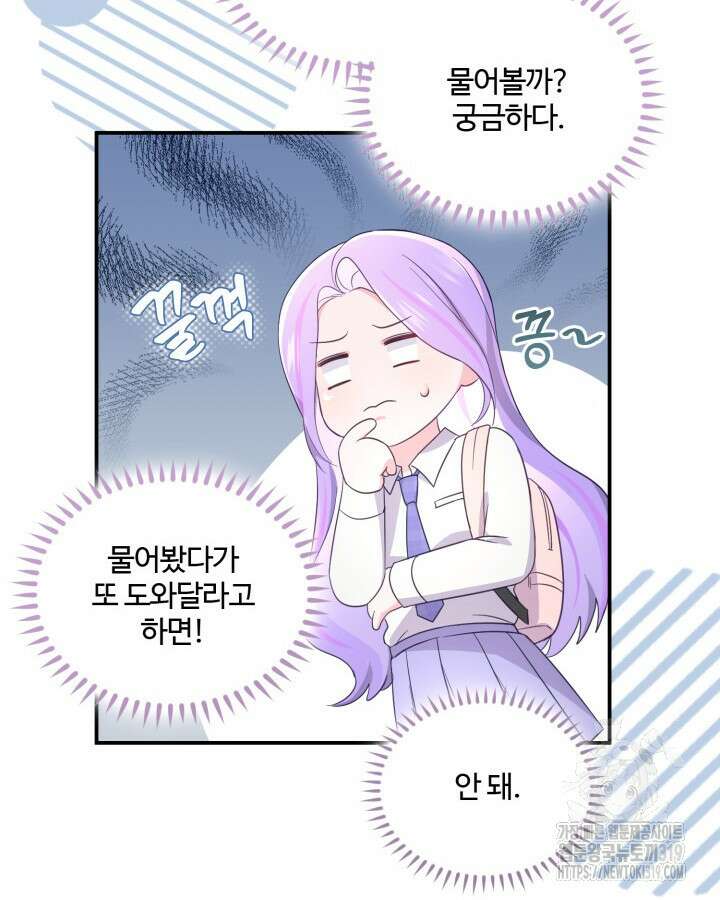 문샤크: 상어가 스타성을 타고남 33화 40