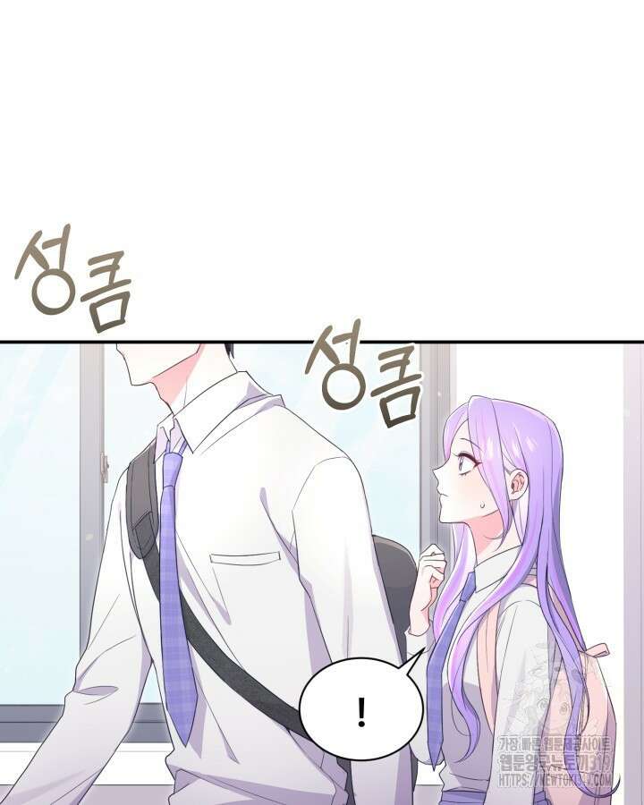 문샤크: 상어가 스타성을 타고남 33화 41