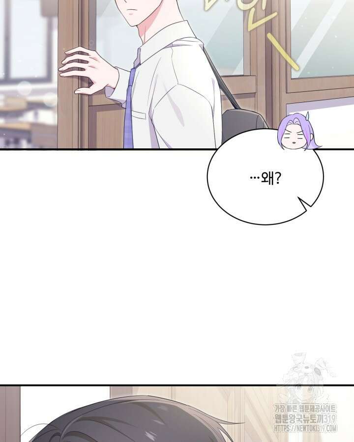 문샤크: 상어가 스타성을 타고남 33화 43