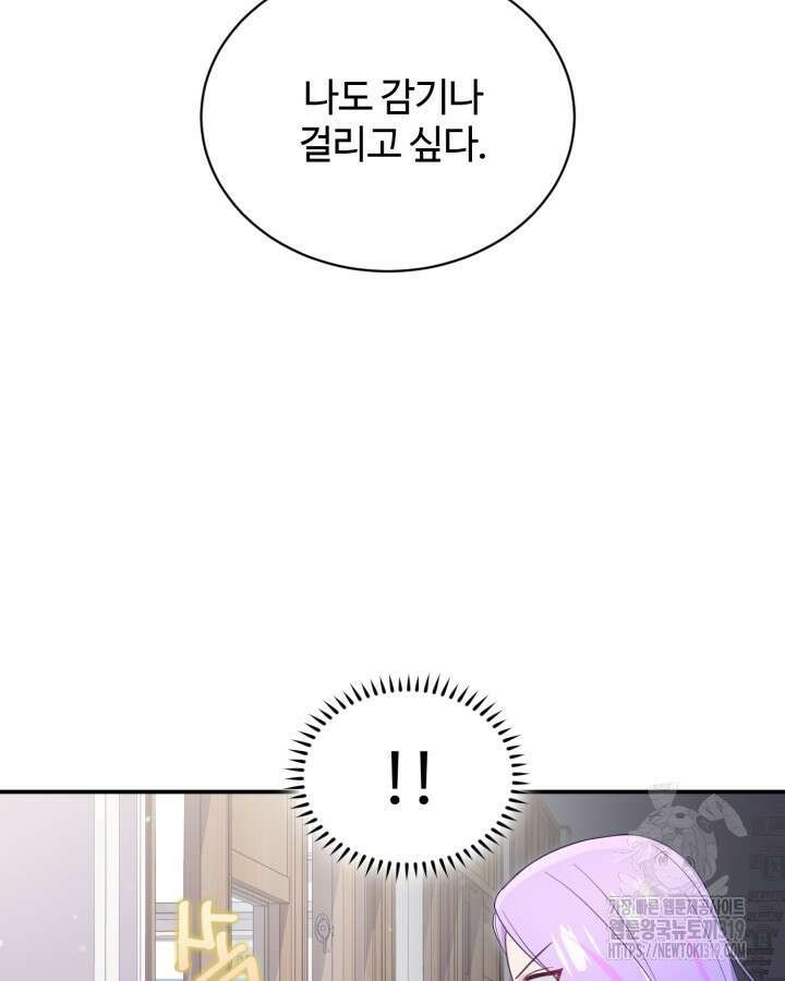 문샤크: 상어가 스타성을 타고남 33화 45