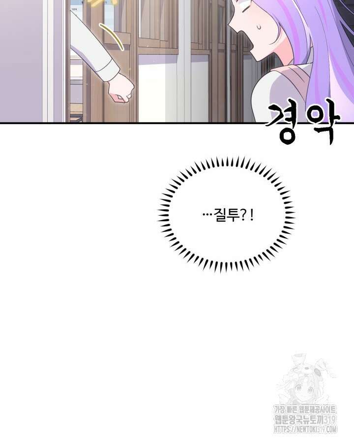 문샤크: 상어가 스타성을 타고남 33화 46