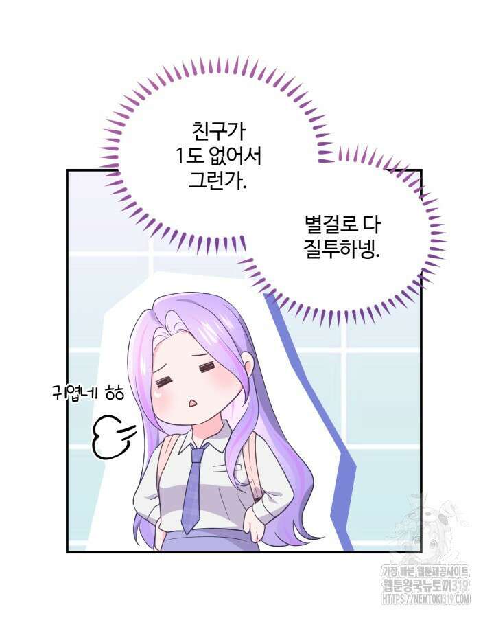 문샤크: 상어가 스타성을 타고남 33화 47