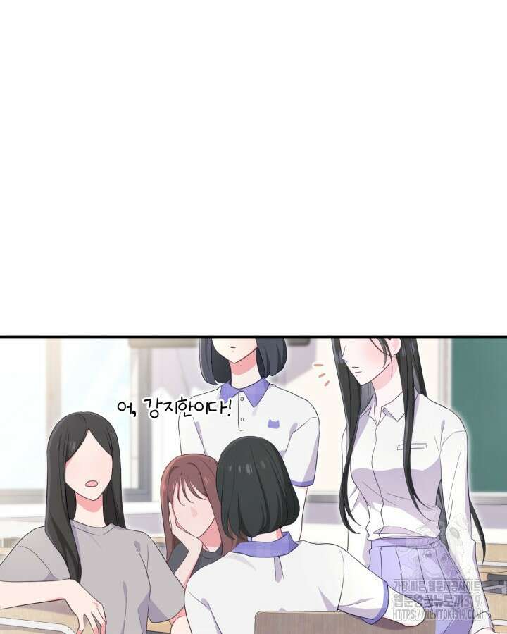 문샤크: 상어가 스타성을 타고남 33화 50