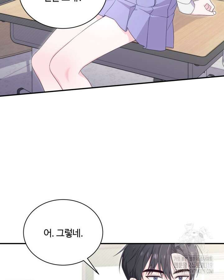 문샤크: 상어가 스타성을 타고남 33화 54