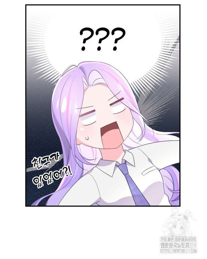 문샤크: 상어가 스타성을 타고남 33화 56