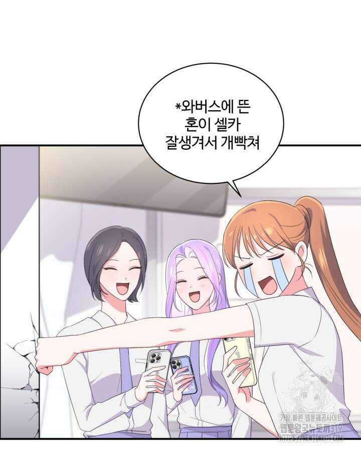 문샤크: 상어가 스타성을 타고남 33화 60