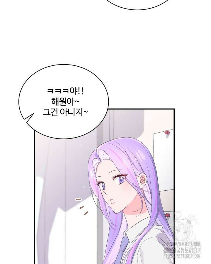 문샤크: 상어가 스타성을 타고남 33화 62