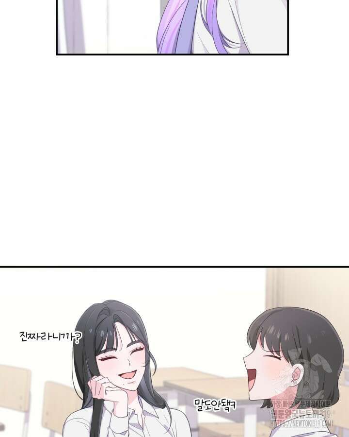 문샤크: 상어가 스타성을 타고남 33화 63