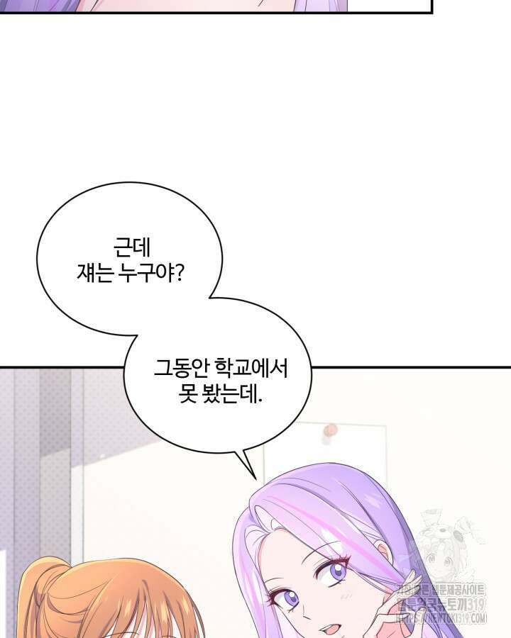 문샤크: 상어가 스타성을 타고남 33화 65