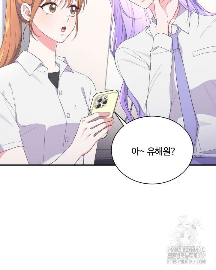 문샤크: 상어가 스타성을 타고남 33화 66