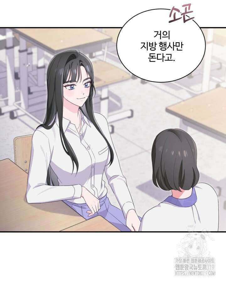 문샤크: 상어가 스타성을 타고남 33화 74