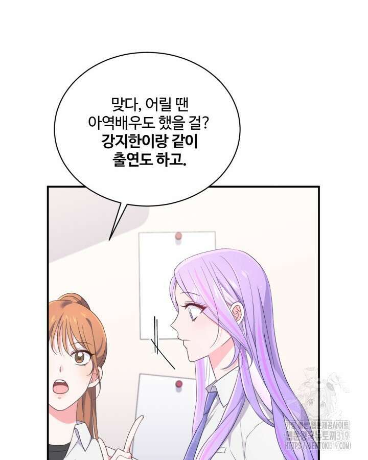 문샤크: 상어가 스타성을 타고남 33화 75