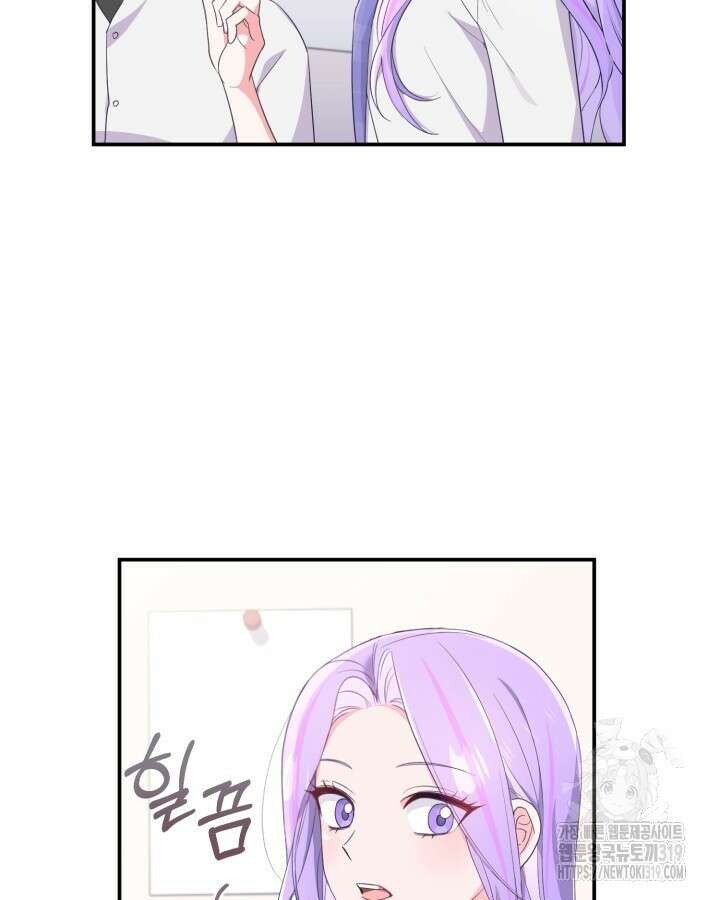 문샤크: 상어가 스타성을 타고남 33화 76