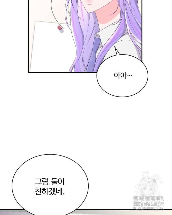 문샤크: 상어가 스타성을 타고남 33화 77