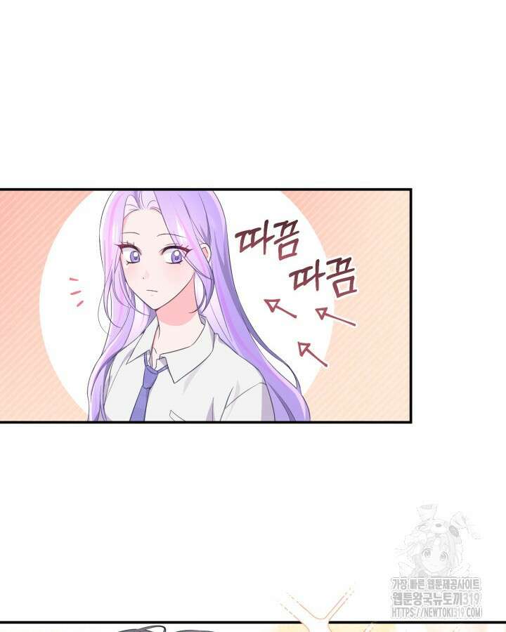 문샤크: 상어가 스타성을 타고남 33화 79