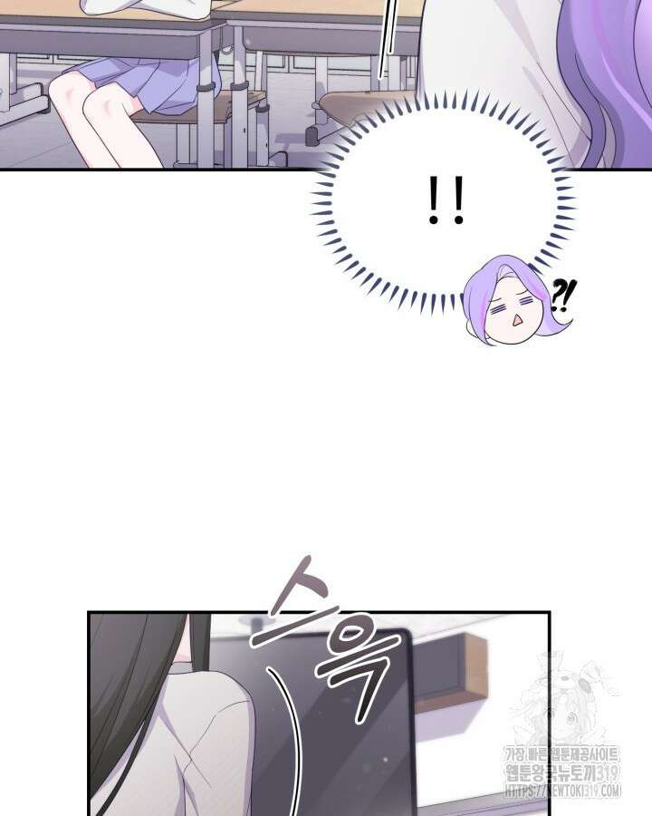 문샤크: 상어가 스타성을 타고남 33화 81