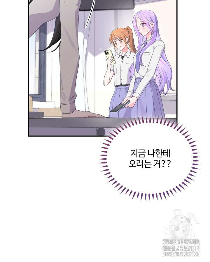 문샤크: 상어가 스타성을 타고남 33화 82
