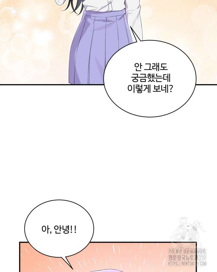 문샤크: 상어가 스타성을 타고남 33화 84
