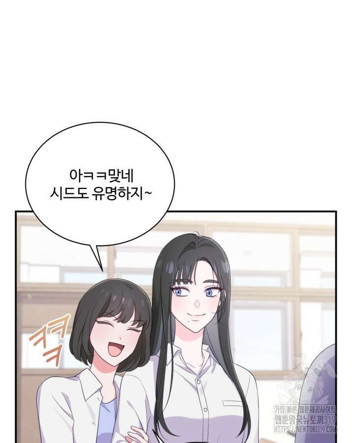 문샤크: 상어가 스타성을 타고남 33화 89
