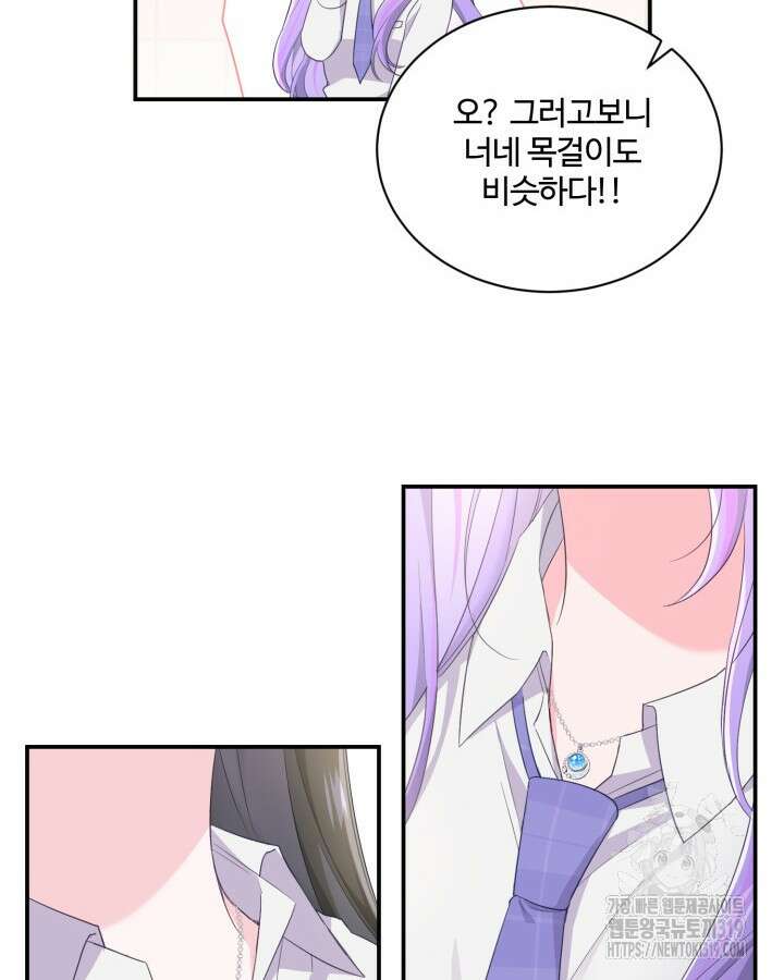 문샤크: 상어가 스타성을 타고남 33화 91