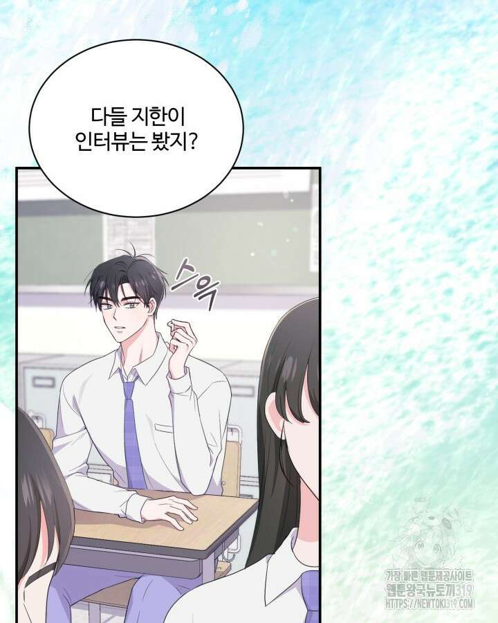 문샤크: 상어가 스타성을 타고남 33화 95