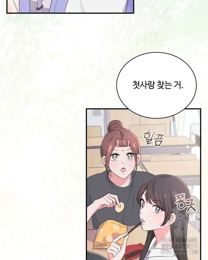 문샤크: 상어가 스타성을 타고남 33화 96