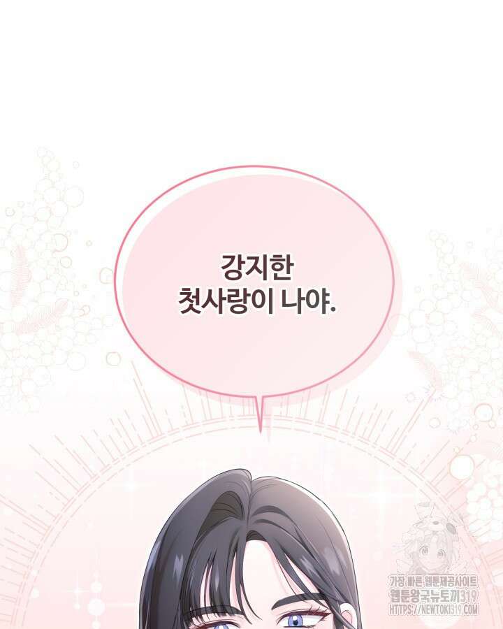 문샤크: 상어가 스타성을 타고남 33화 98