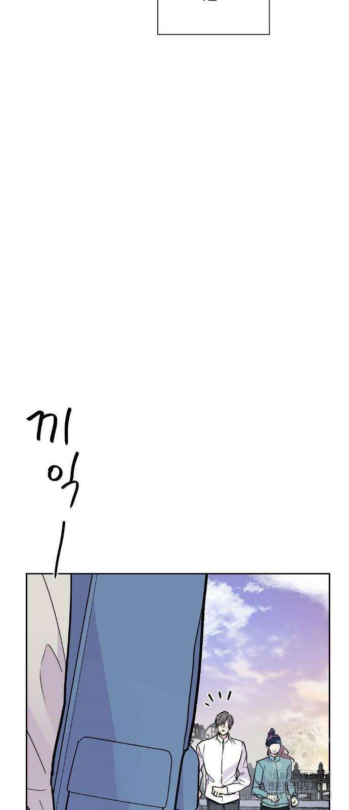 옆집 동생이 뱀파이어면 어떡하죠?! 25화 9